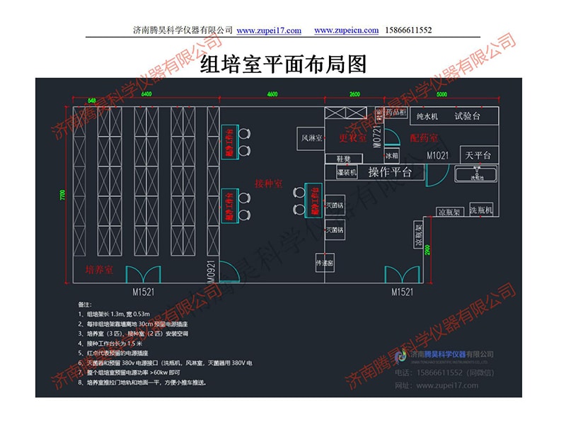 河南麻豆成人影院在线室（培养室）净化设计