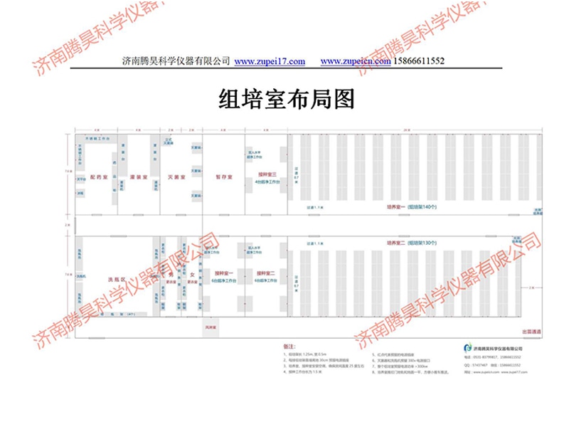 1000平麻豆成人影院在线室（培养室）